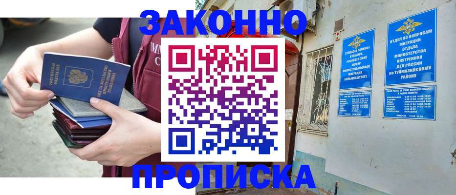 временная регистрация адрес в Зверево