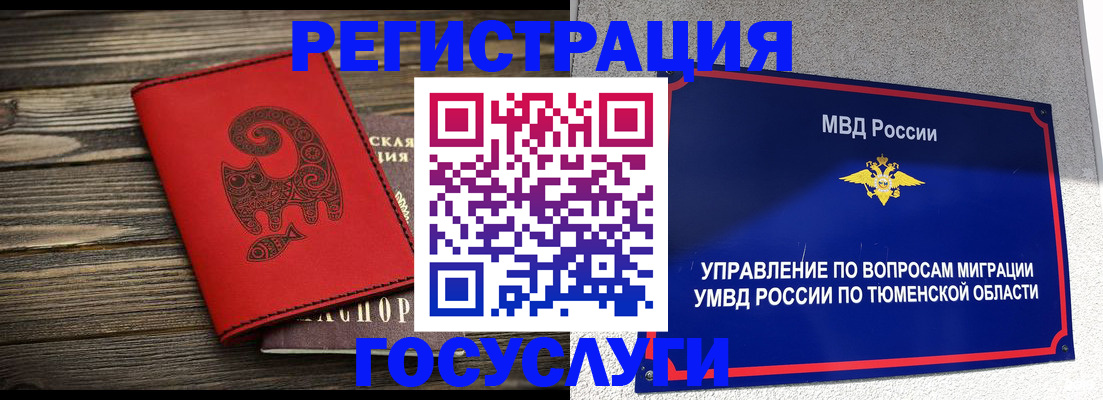 временная регистрация купить в Зверево